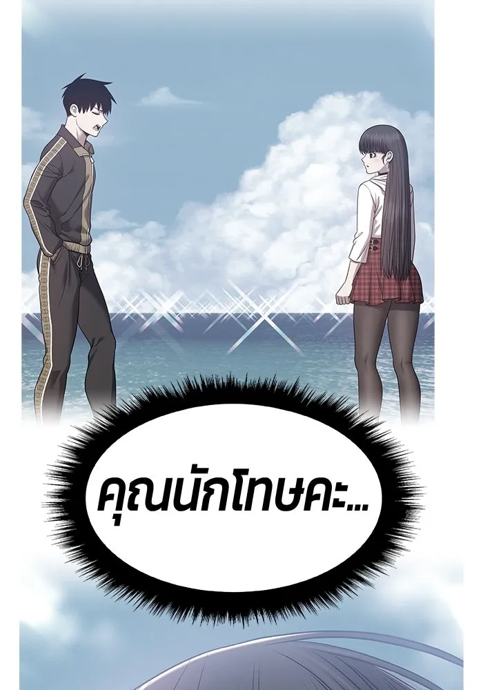 +99 ท่อนไม้พร้อมบวก ตอนที่ 66 รูปที่ 230