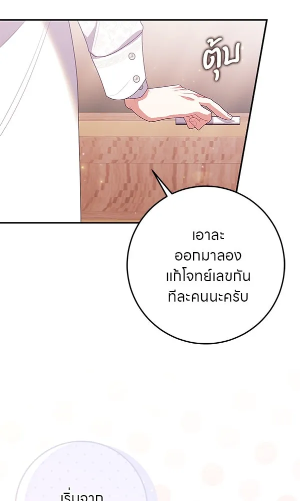 ครอบครัวผิดแผน ตอนที่ 39 รูปที่ 46