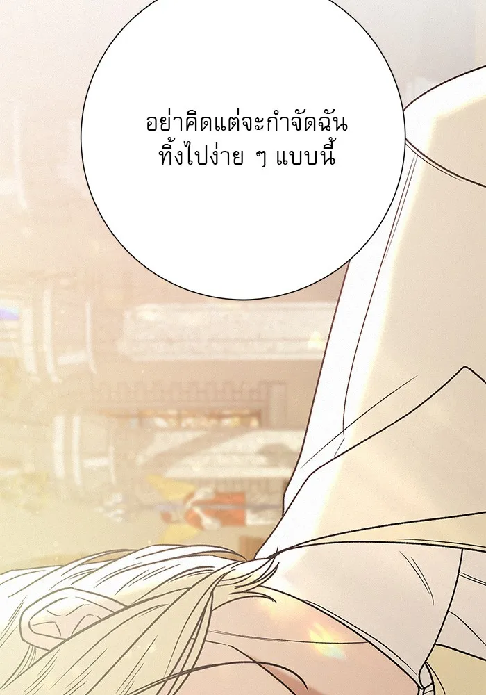 ปฏิบัติการรักวุ่นหัวใจ ตอนที่ 84 รูปที่ 103