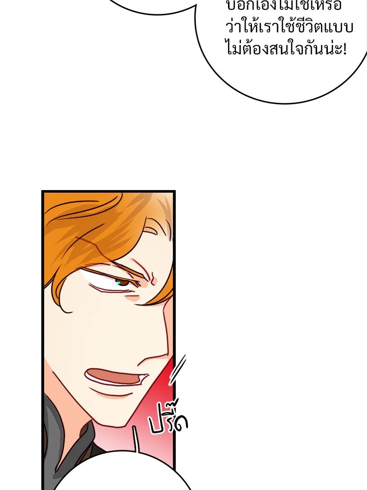 Bring the Love ตอนที่ 36 รูปที่ 62