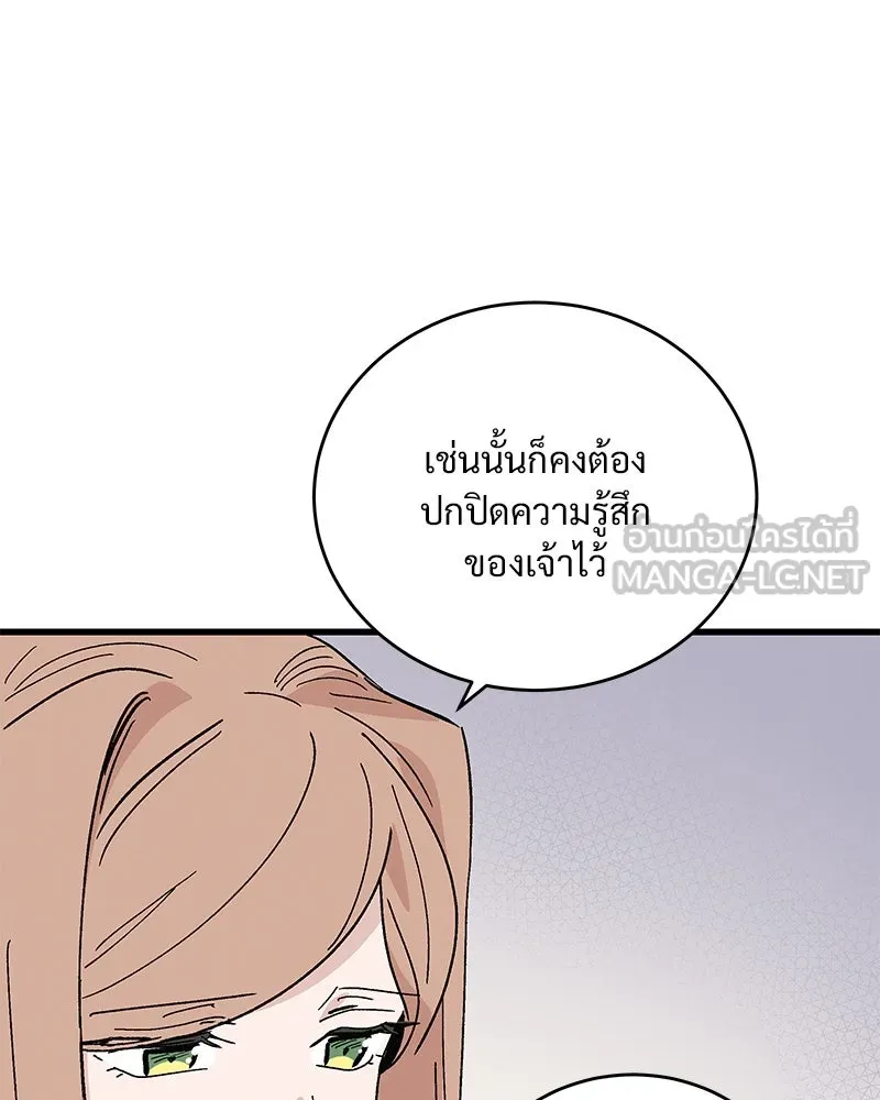 ข้าต้องไม่ใช่พระชายา ตอนที่ 55 รูปที่ 60