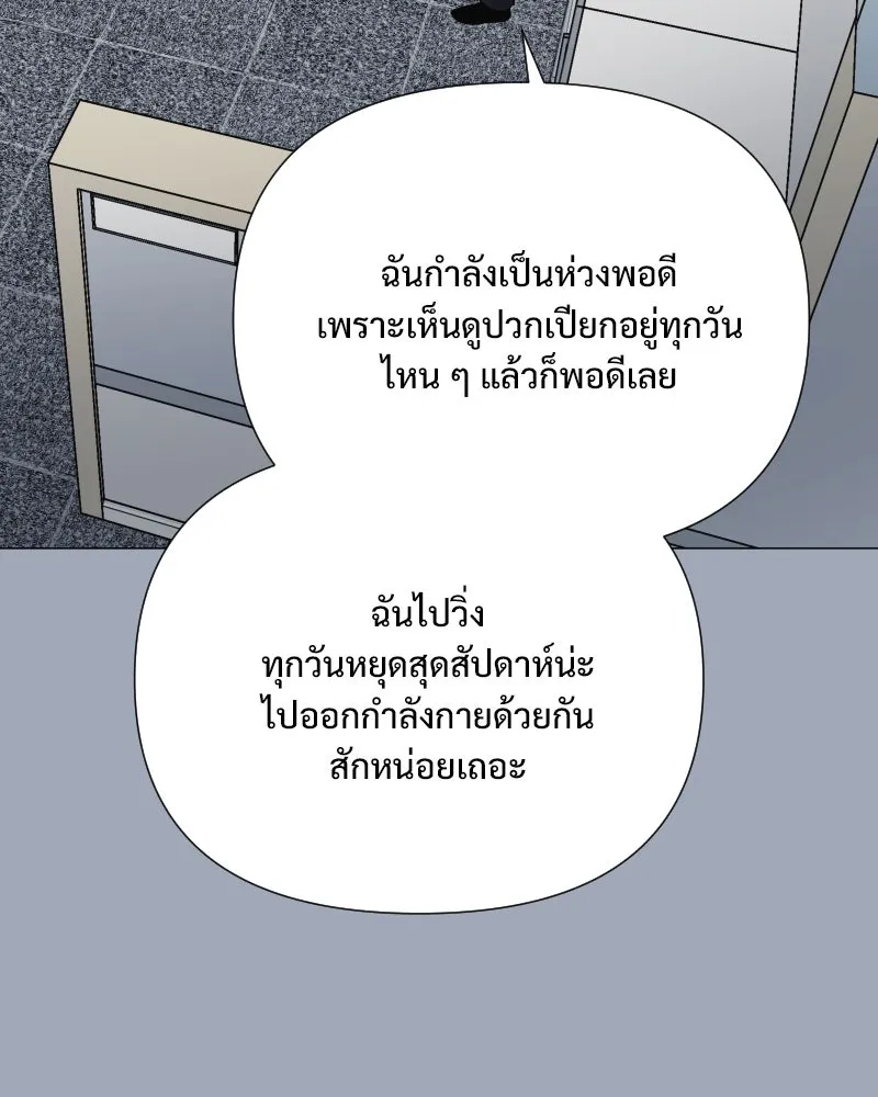 รักนี้ไม่ต้องมีเซนส์ ตอนที่ 34 รูปที่ 106