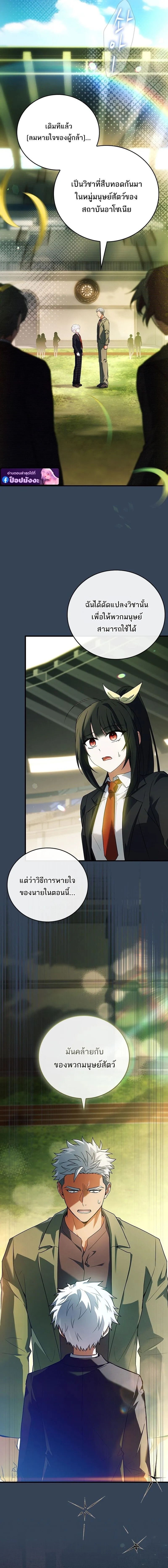 The Legendary Hero is an Academy Honors Student ว_รบ_ร_ษในตำนานเก_ดใหม_เป_นยอดอ_จฉร_ยะแห_งสถาบ_น ตอนที่ ตอนที่ 53 รูปที่ 22