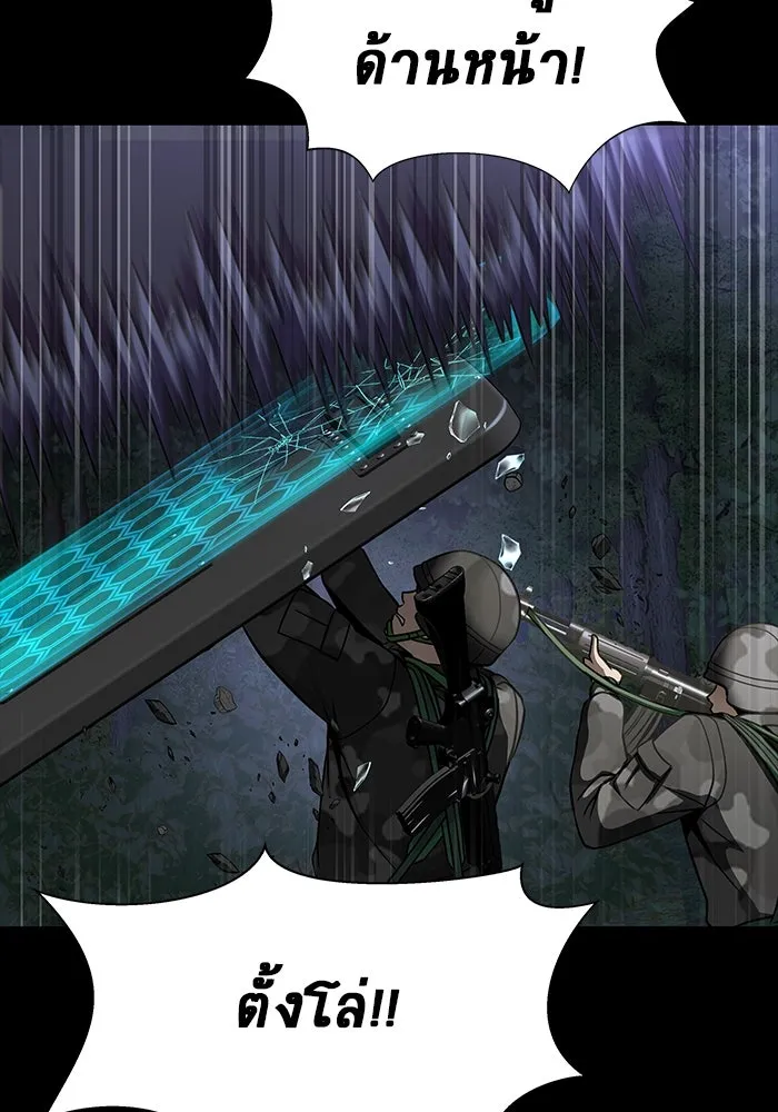 เพลเยอร์นักกินเหล็ก ตอนที่ 43 รูปที่ 94