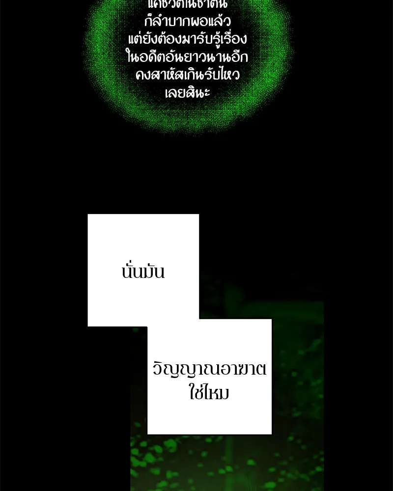 ตำนานเทพธิดาตกสวรรค์ ตอนที่ 101 รูปที่ 82