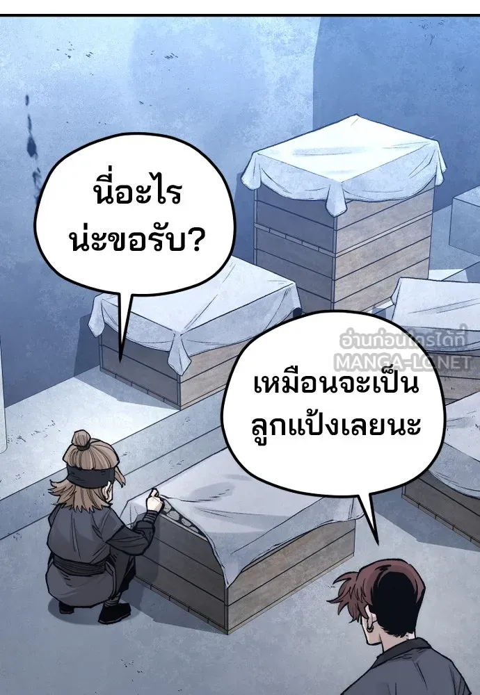 เส้นทางสู่เทพมาร ตอนที่ 132 รูปที่ 48