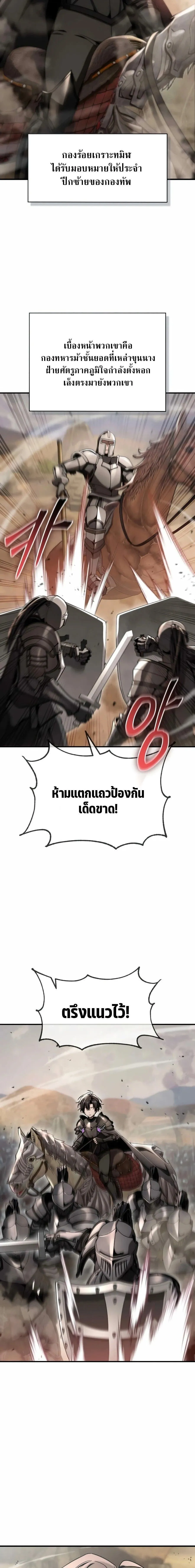 Dukedom_s Legendary Prodigy ยอดอ_จฉร_ยะแห_งตระก_ลดย_ก ตอนที่ ตอนที่ 54 รูปที่ 22