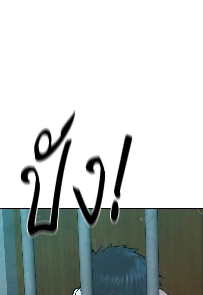 หลานอัจฉริยะของราชาเงินกู้ ตอนที่ 12 รูปที่ 22