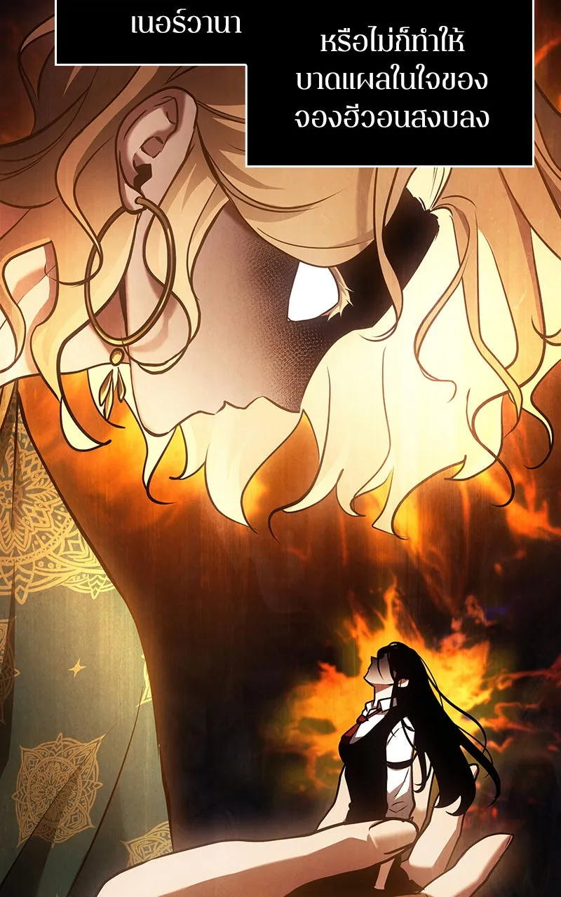 Omniscient Reader อ่านชะตาวันสิ้นโลก ตอนที่ 27 สิ่งที่ไม่สามารถอ่านได้ (3) รูปที่ 29