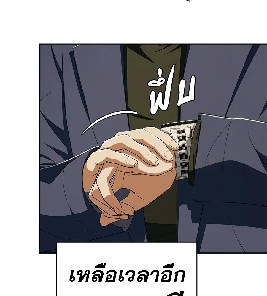 คอลเซ็นเตอร์เปลี่ยนชีวิต ตอนที่ 58 1 นาทีสุดท้าย รูปที่ 85