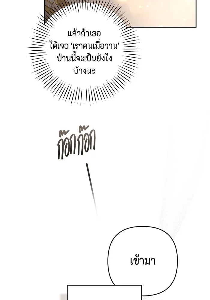 ละครชีวิตลิขิตรัก ตอนที่ 1 รูปที่ 88