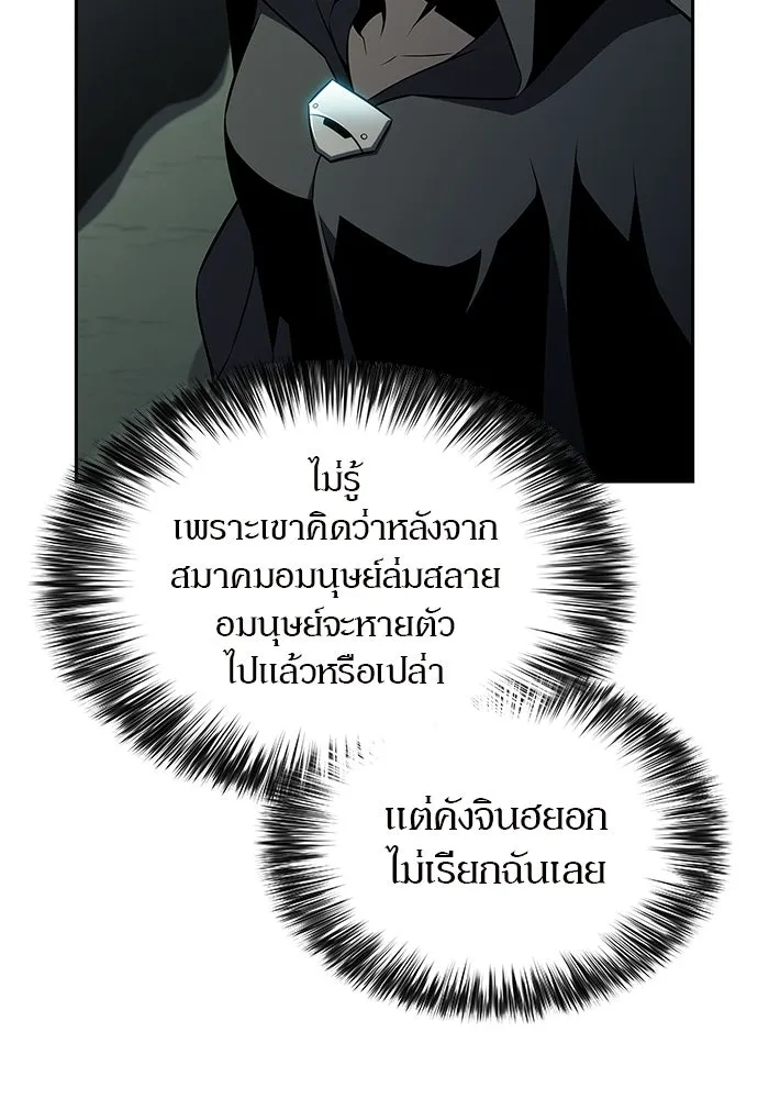 ผู้เล่นหน้าใหม่เลเวลแมกซ์ ตอนที่ 250 โบสถ์คนตายหลับใหล (1) รูปที่ 5