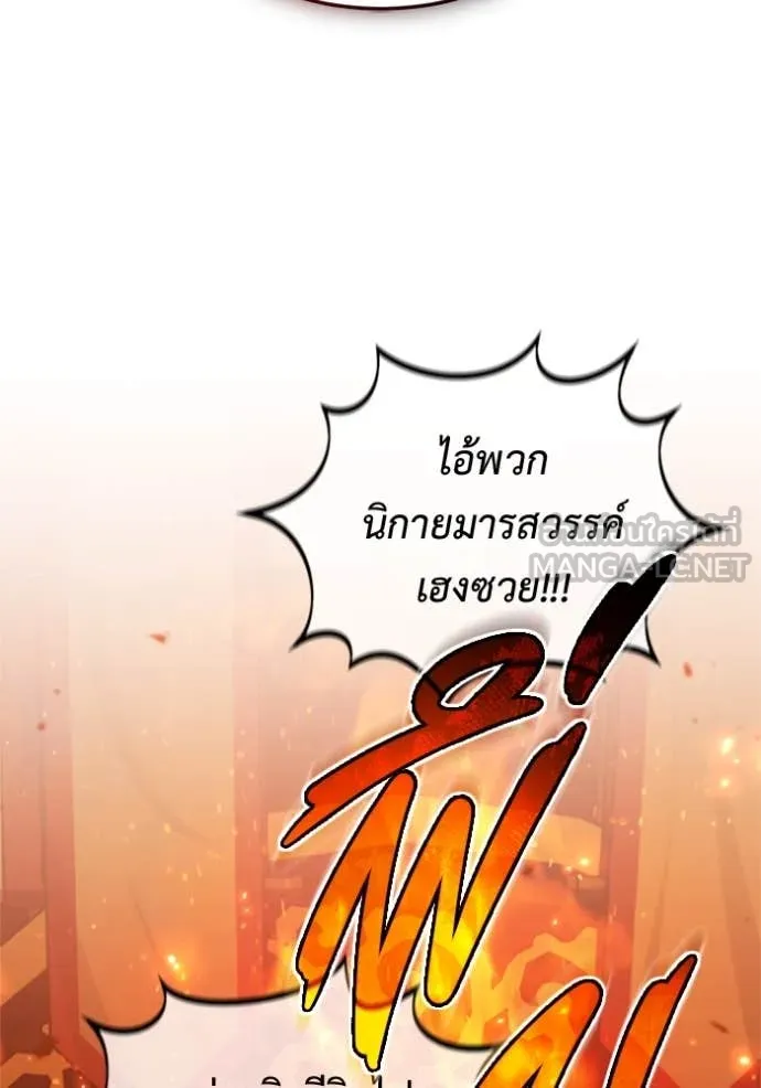 Regressor’s Life Aft ตอนที่ 74 รูปที่ 32