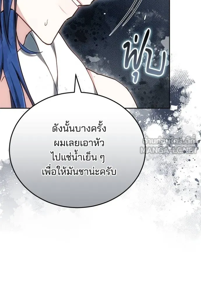 เจ้าสาวอัคนีดำ ตอนที่ 85 รูปที่ 142