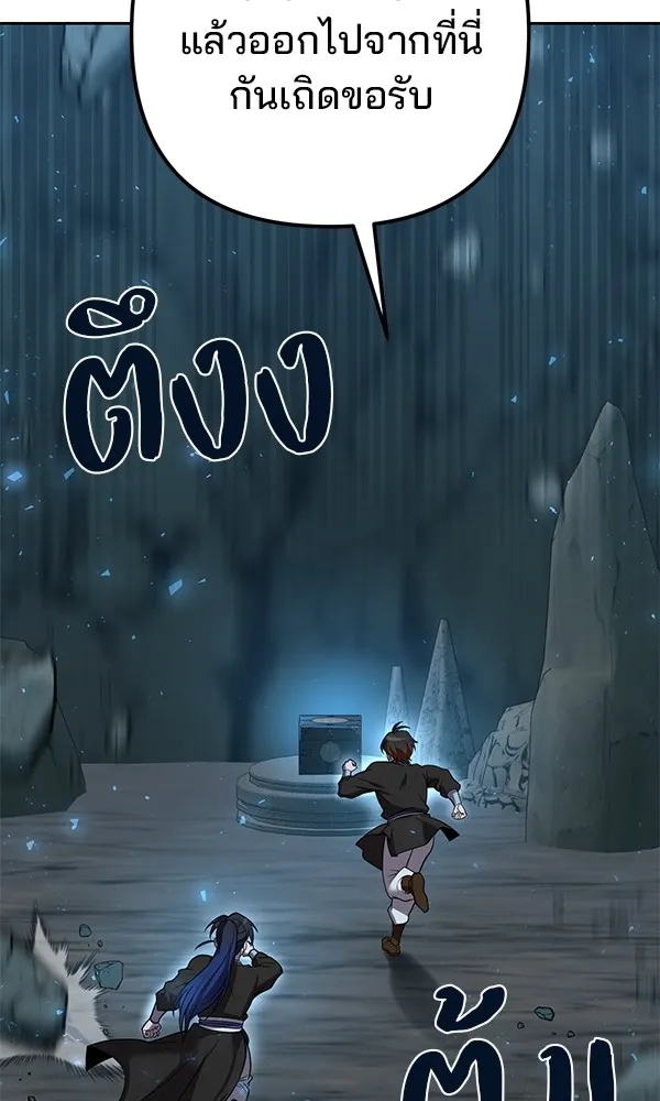 พอแล้วขันที อยากมีเจ้าโลก ตอนที่ 13 รูปที่ 98