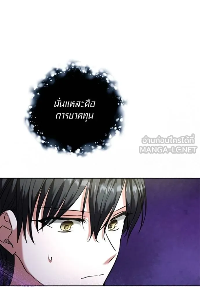 ออร่าดาราอัจฉริยะ ตอนที่ 42 รูปที่ 8