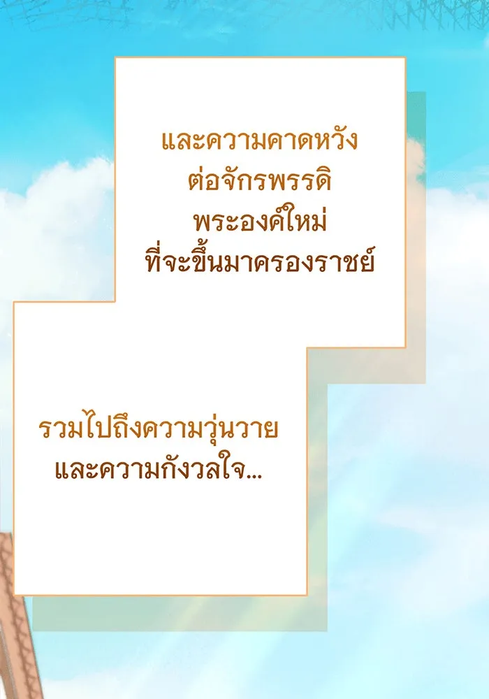 นางร้ายที่ไหนจะมีคุณธรรม ตอนที่ 150 (ตอนจบ) รูปที่ 14
