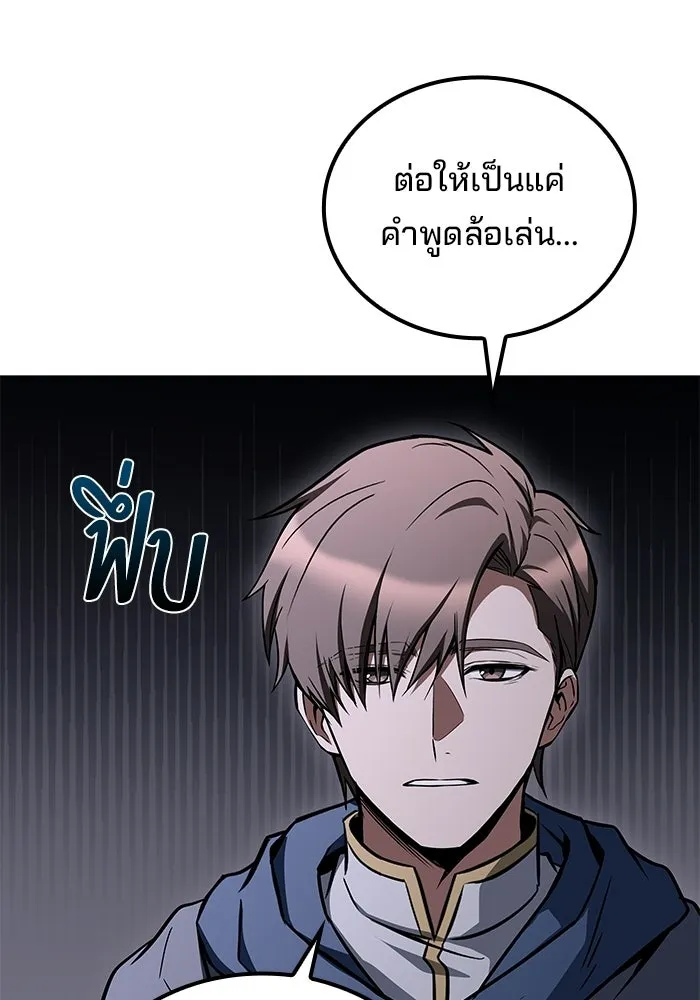 ครัวจอมเวท ตอนที่ 123 รูปที่ 80
