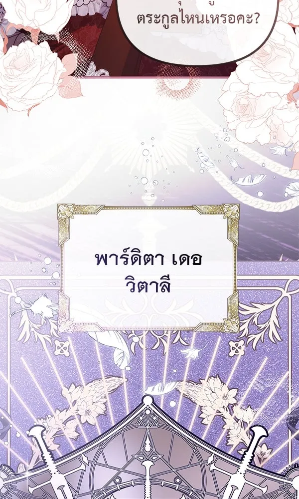 ชีวิตนี้เพื่อเธอ ตอนที่ 32 รูปที่ 71
