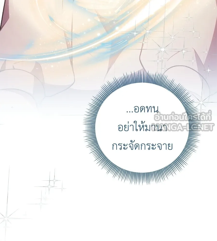 คุณพ่อของหนูคือศัตรูในชาติก่อน ตอนที่ 12 รูปที่ 21