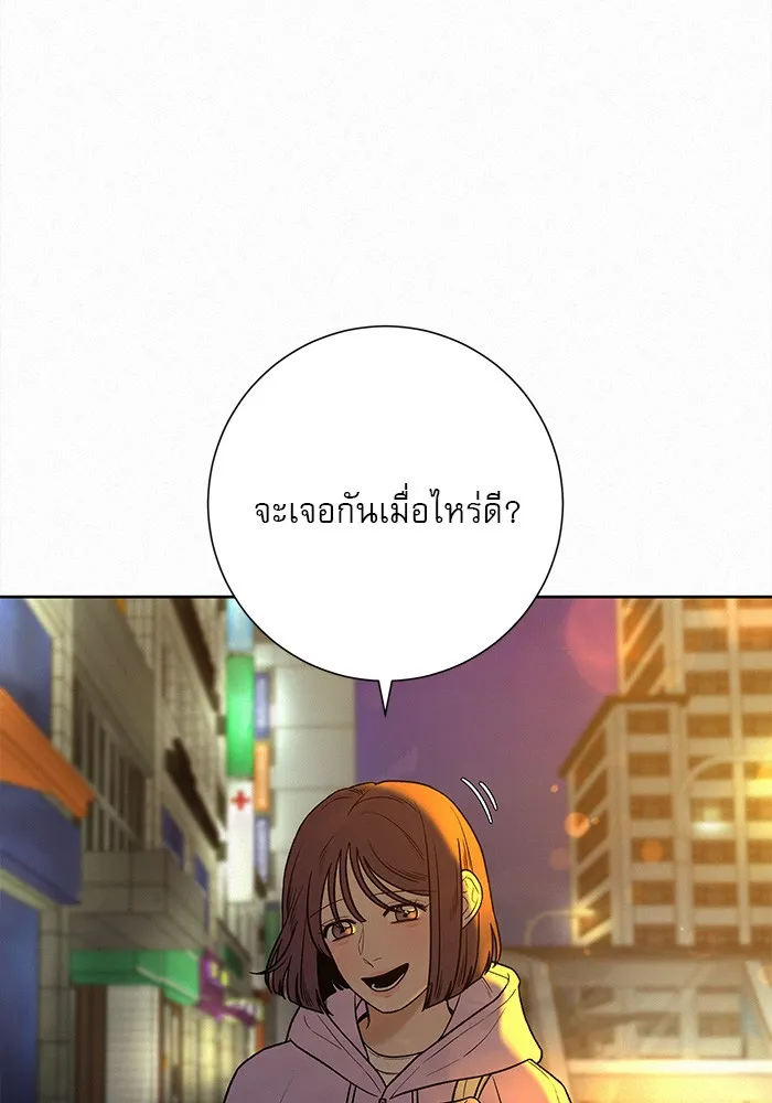 ปฏิบัติการรักวุ่นหัวใจ ตอนที่ 35 รูปที่ 55