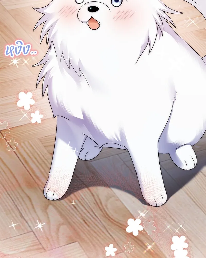 จุ๊บรัก คุณหมาป่า ตอนที่ 8 รูปที่ 137