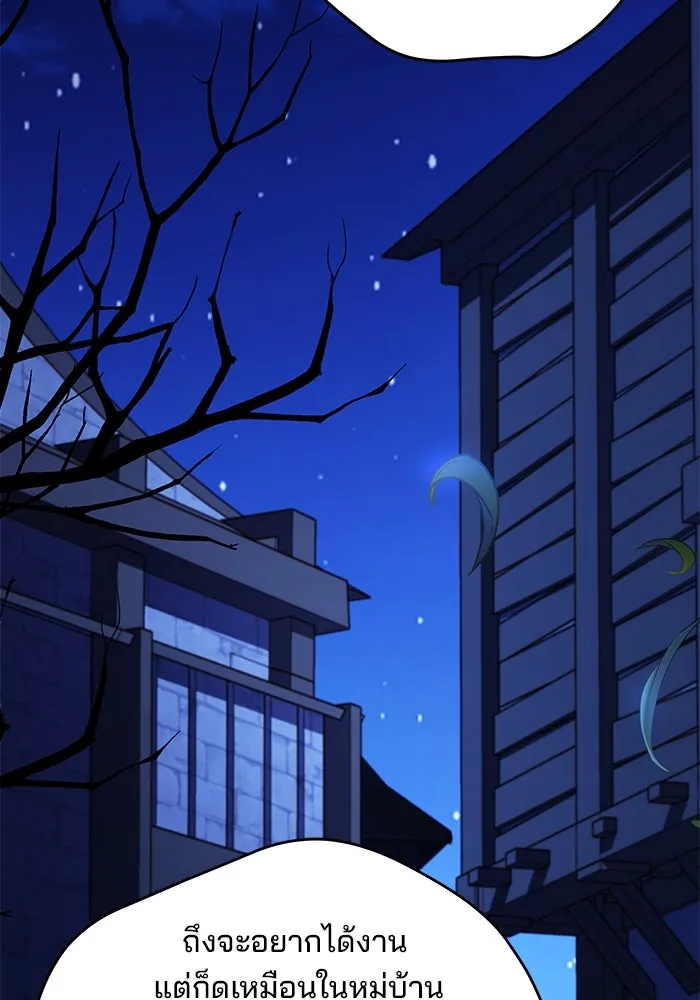 ครัวจอมเวท ตอนที่ 27 รูปที่ 119