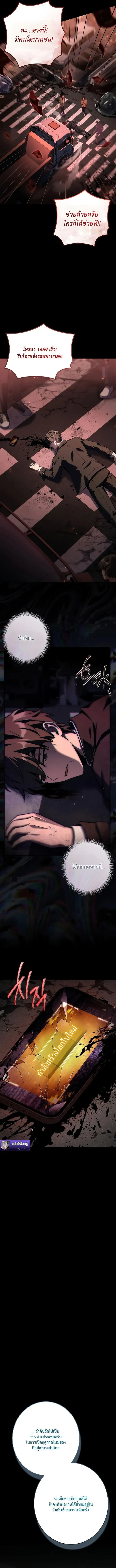 Only I Have an EX-Grade Summon ฉ_นค_อผ_อ_ญเช_ญระด_บแรงก_ EX ตอนที่ ตอนที่ 1 รูปที่ 15