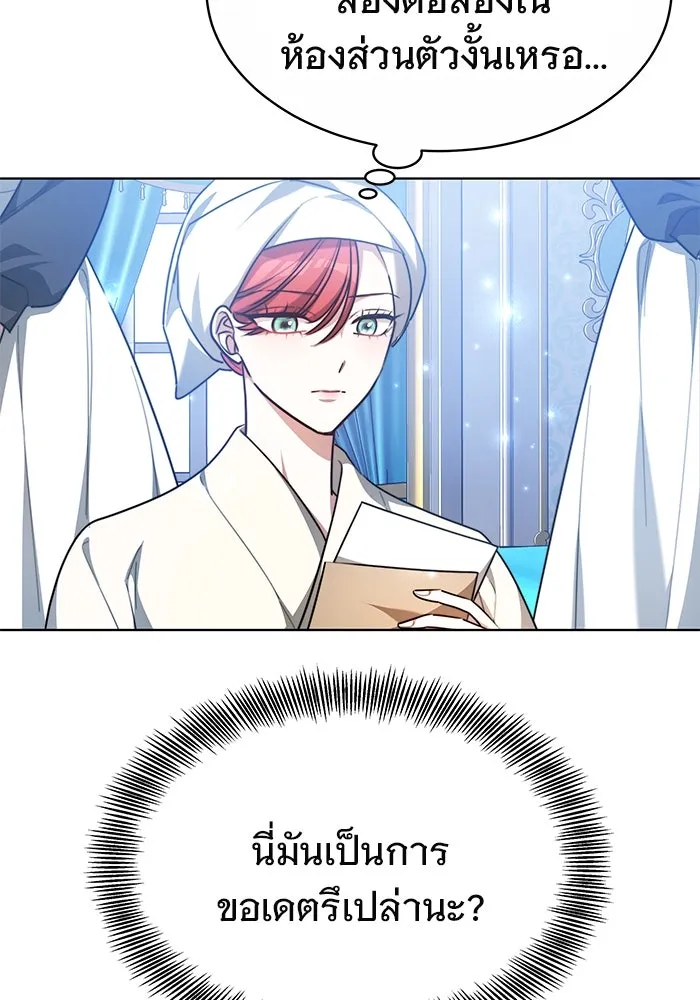 เหตุผลที่ฉันนอกใจ ตอนที่ 7 รูปที่ 79