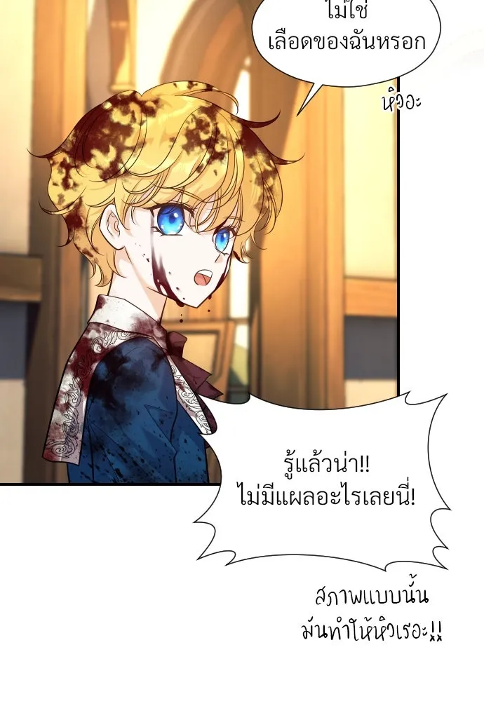 จักรพรรดิคลั่งรักที่เด็กกว่าฉันพันปี ตอนที่ 4 รูปที่ 7