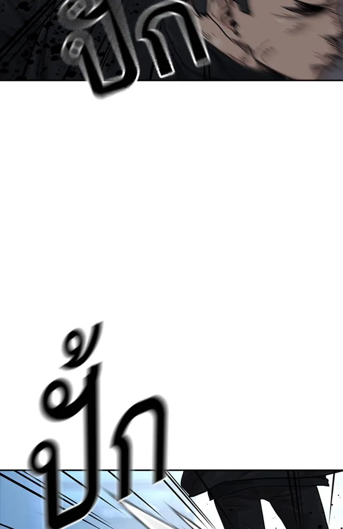 To not die ตอนที่ 60 รูปที่ 14