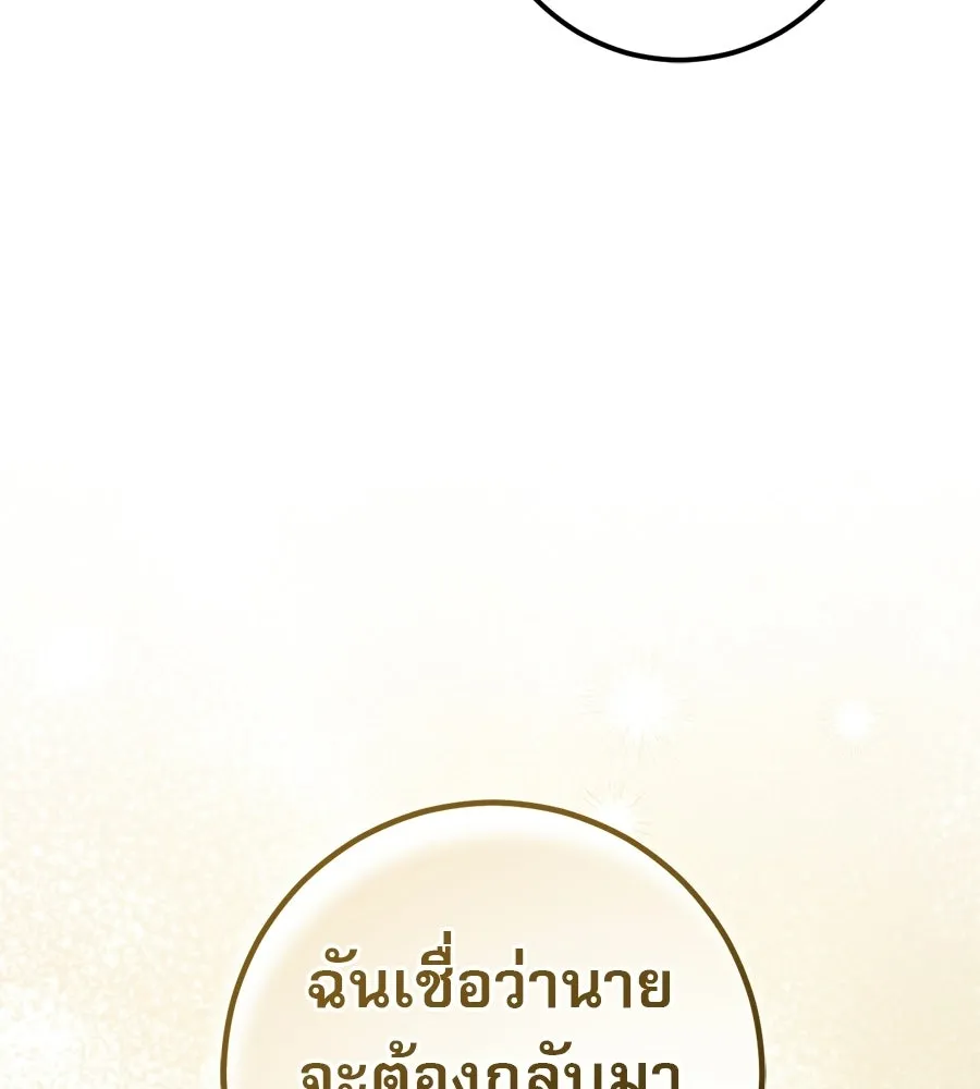 เรือนจำรัก ตอนที่ 91 (ตอนจบ) รูปที่ 172