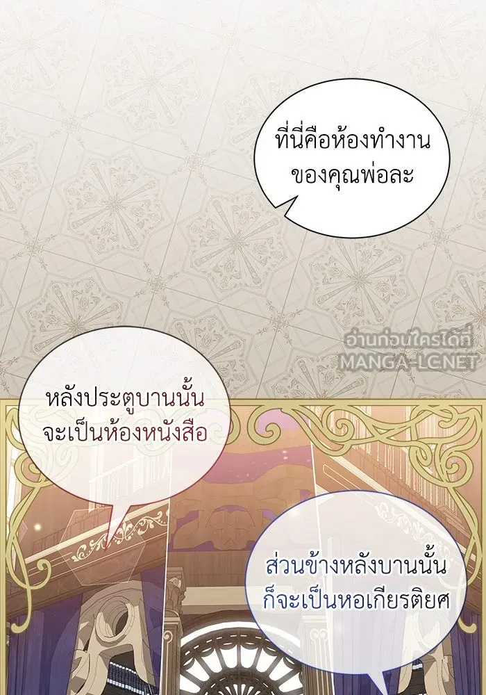 แมวน้อยในรังหมาป่า ตอนที่ 8 รูปที่ 18