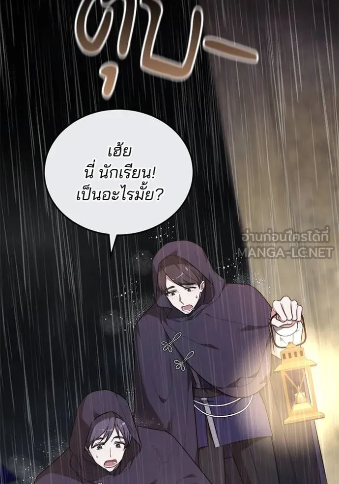 เจ้าสาวอัคนีดำ ตอนที่ 61 รูปที่ 132