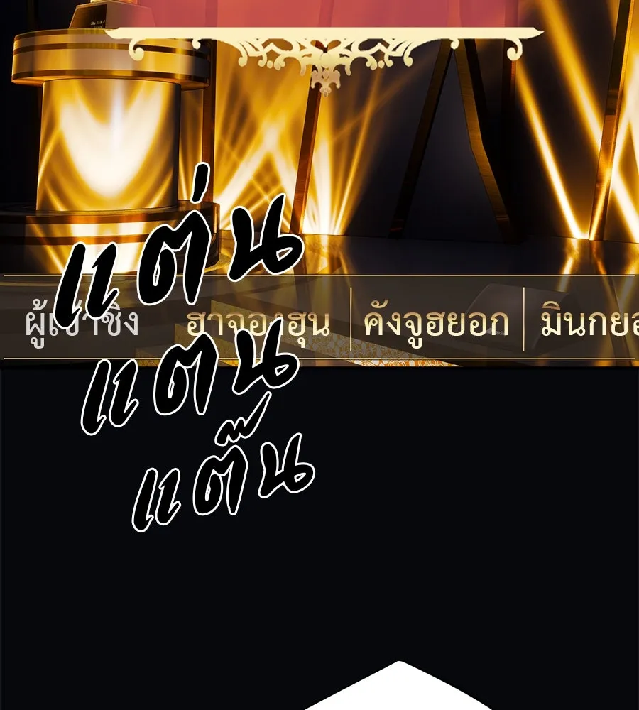 คอลเซ็นเตอร์เปลี่ยนชีวิต ตอนที่ 9 แคสติง รูปที่ 40