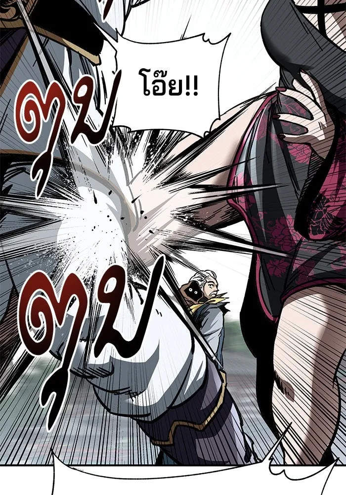 คุณปู่จอมยุทธกับหลานสาวสุดแกร่ง ตอนที่ 25 รูปที่ 122