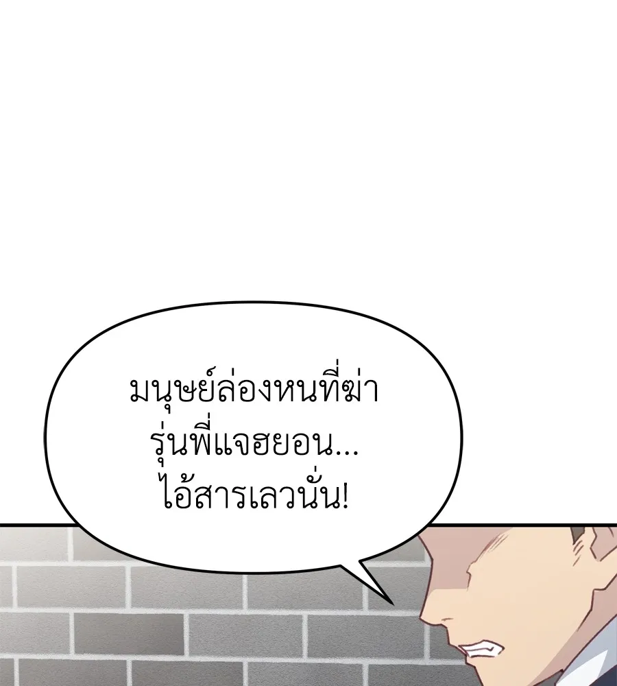 Spy House ตอนที่ 31 รูปที่ 28