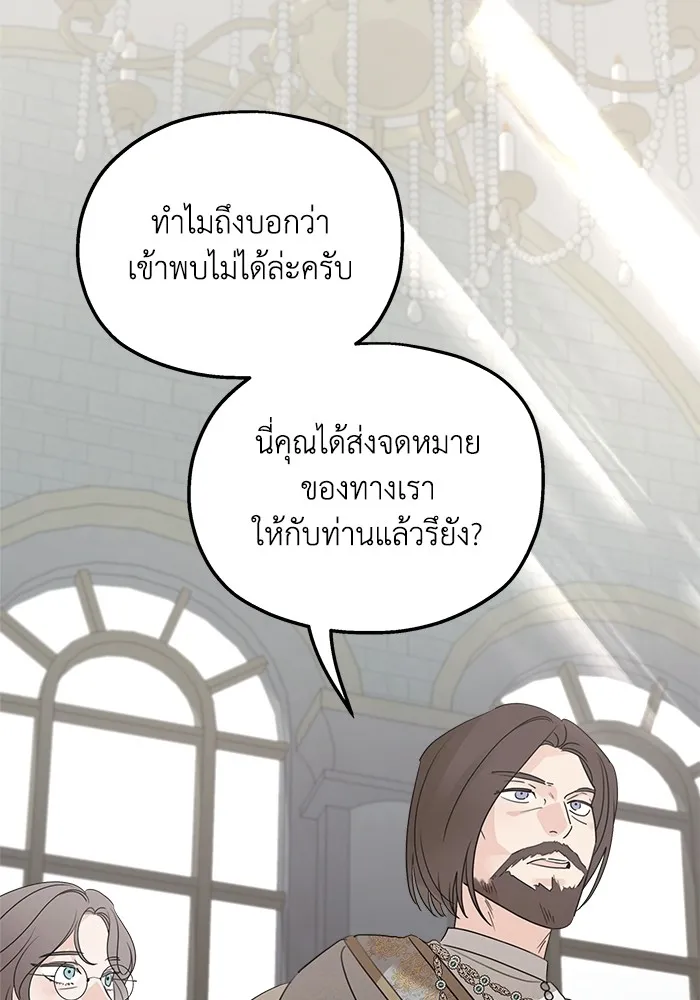 ครอบครัวสามีเห็นทีจะคลั่งรัก ตอนที่ 128 รูปที่ 125