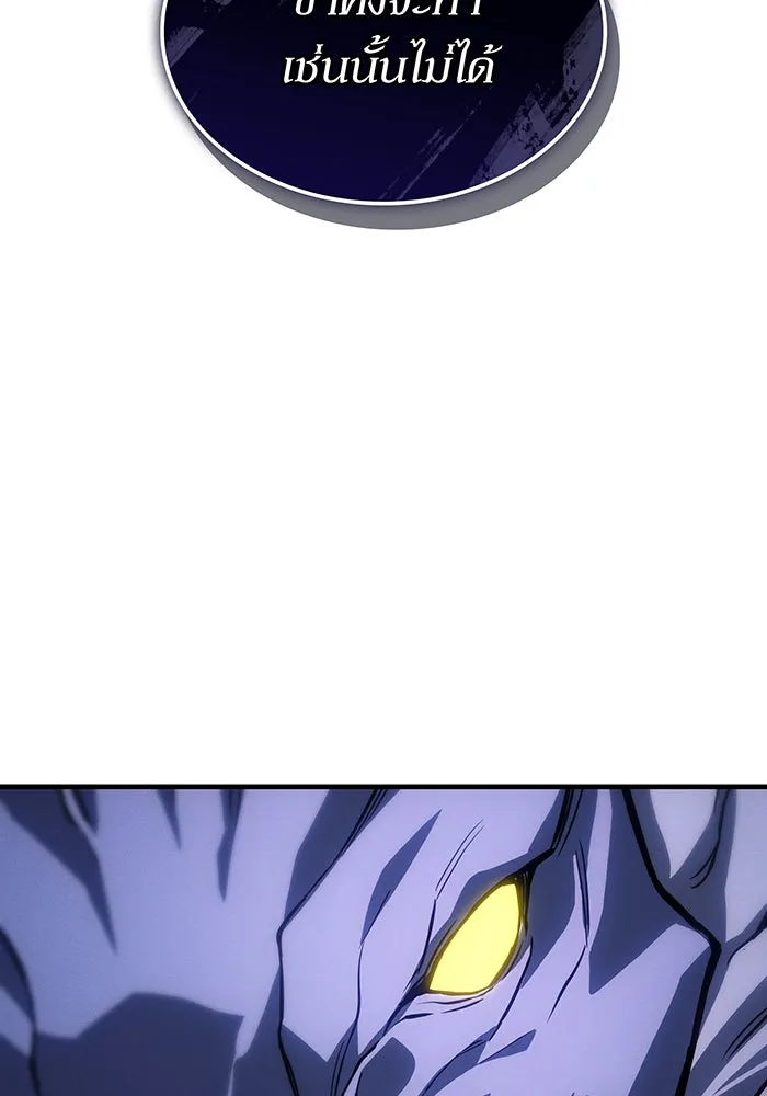 เกิดใหม่พร้อมพลังแห่งราชัน ตอนที่ 138 รูปที่ 35