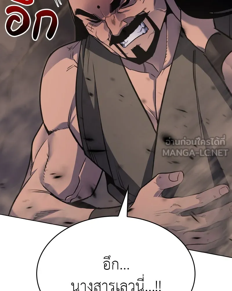 เกิดอีกทีเป็นว่าที่ประมุขลัทธิมาร ตอนที่ 74 รูปที่ 102