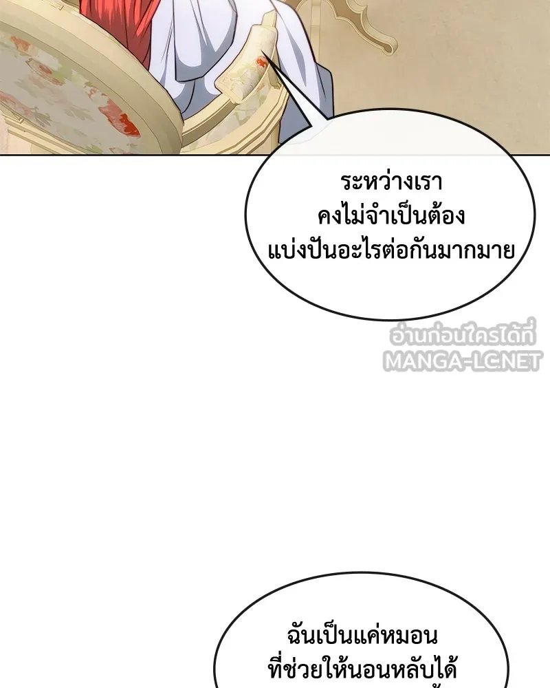 ขอบคุณที่หักหลัง ตอนที่ 32 รูปที่ 9