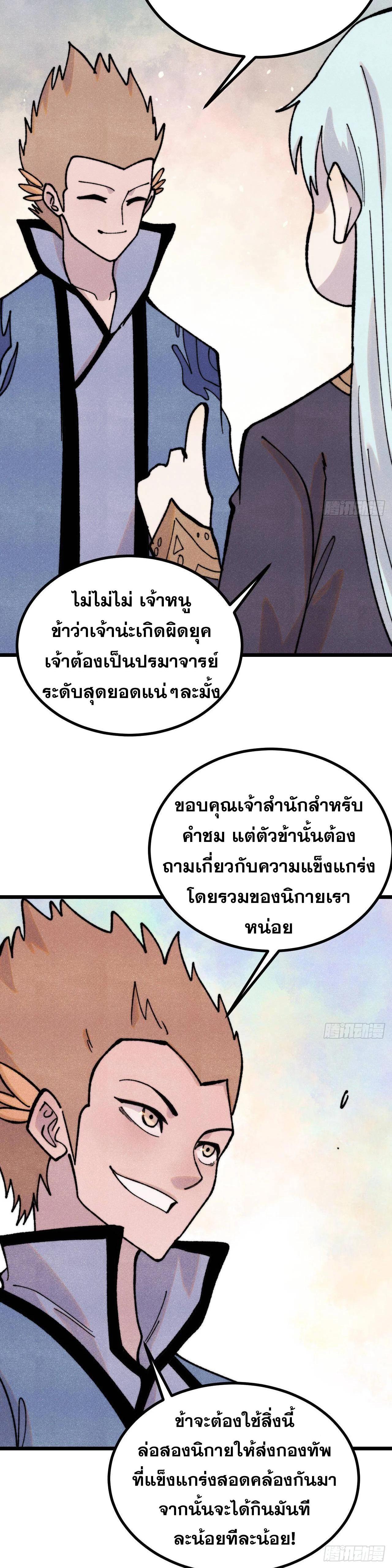 Manga-lc-com อ่านมังงะ อ่านการ์ตูน ออนไลน์ ฟรี All Hail the Sect Leader ตอนที่ 1 2 3 4 5 6 7 8 9 10 11 12 13 14 ฟรี ไม่มีโฆษณา Manga-lc - อ่าน มังงะ อ่าน การ์ตูน ออนไลน์ อ่านมังงะ ฟรี