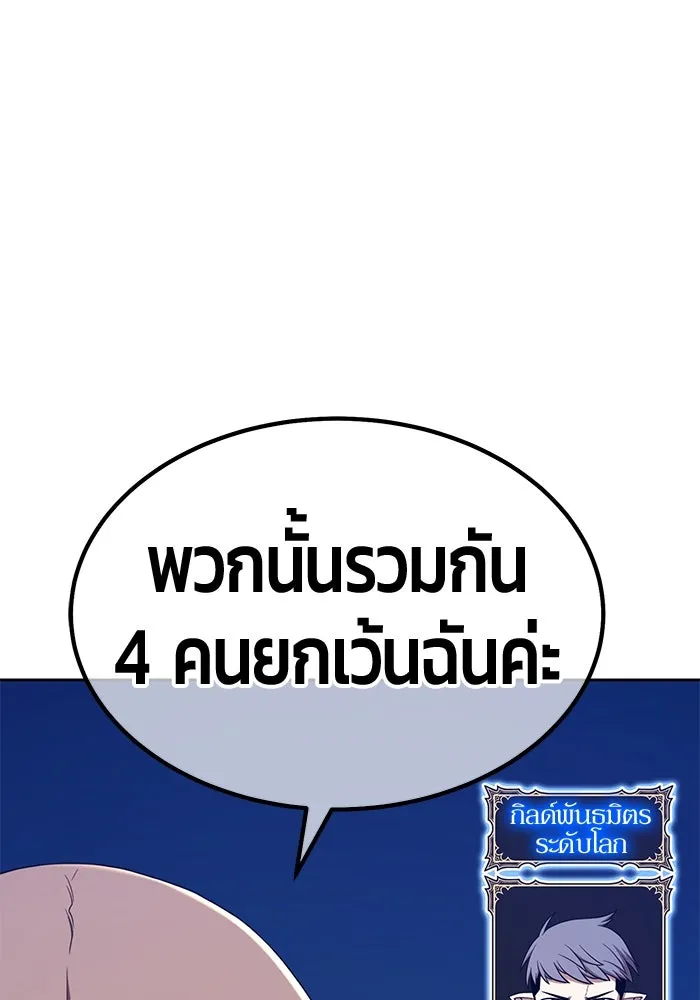 +99 ท่อนไม้พร้อมบวก ตอนที่ 21 ทีมแบตเทิลทัวร์นาเมนต์ (1) รูปที่ 263