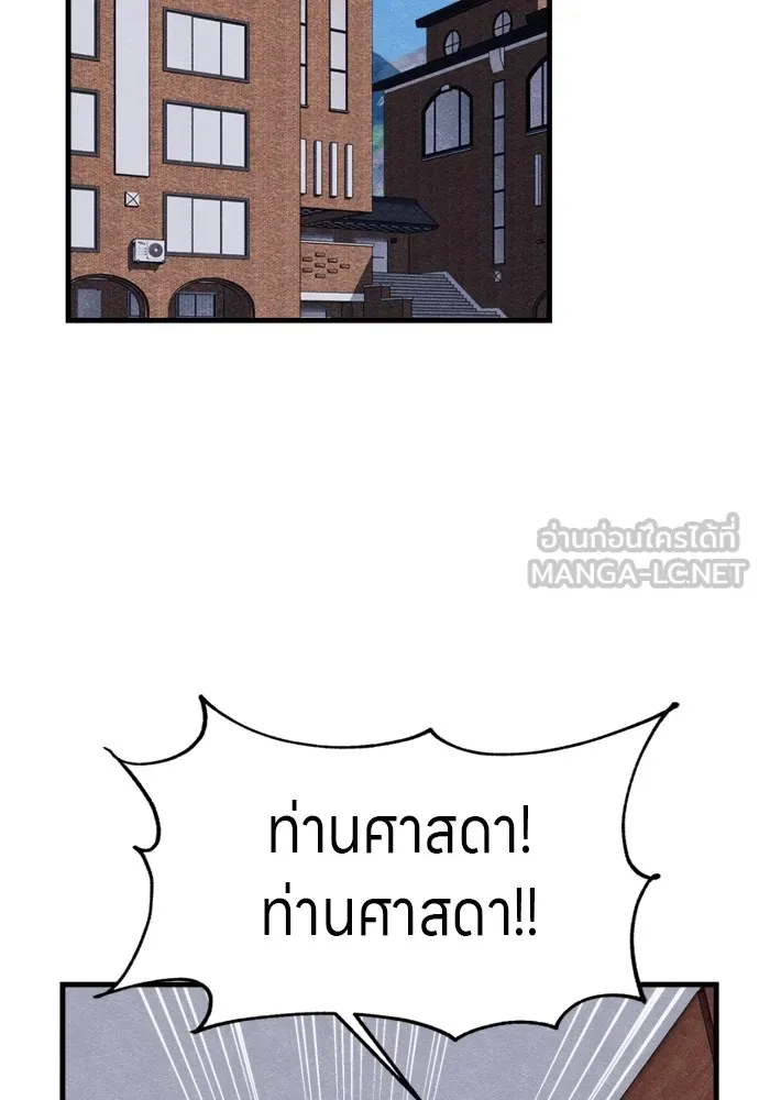 Zombie X Slasher ตอนที่ 51 รูปที่ 147