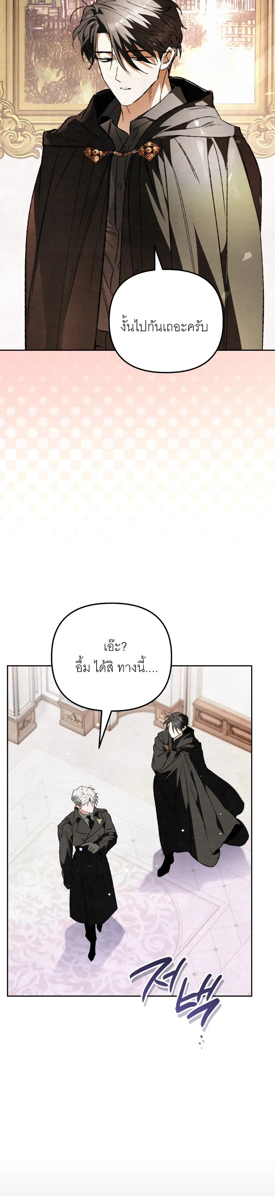 The Painter Who Draws Dungeons จ_ตรกรผ_วาดภาพด_นเจ_ยน ตอนที่ ตอนที่ 12 รูปที่ 23