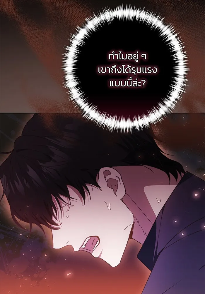 ย้อนเวลาพลิกชะตาทายาท ตอนที่ 23 รูปที่ 76