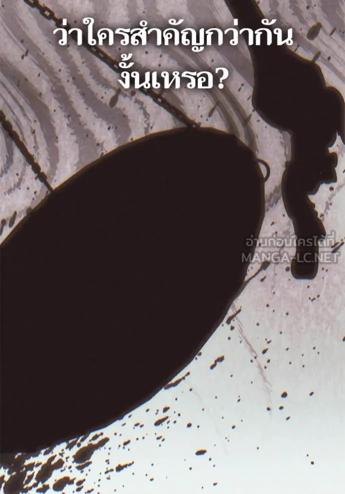 Return to Player ตอนที่ 197 รูปที่ 26