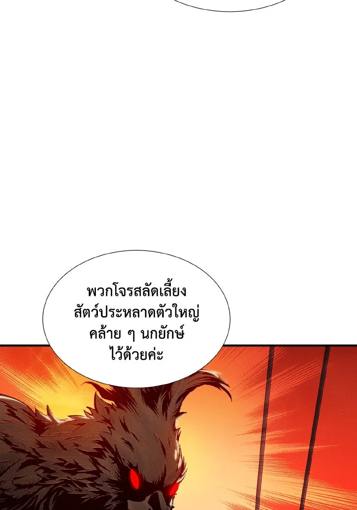The Lone Necromancer ตอนที่ 76 รูปที่ 77