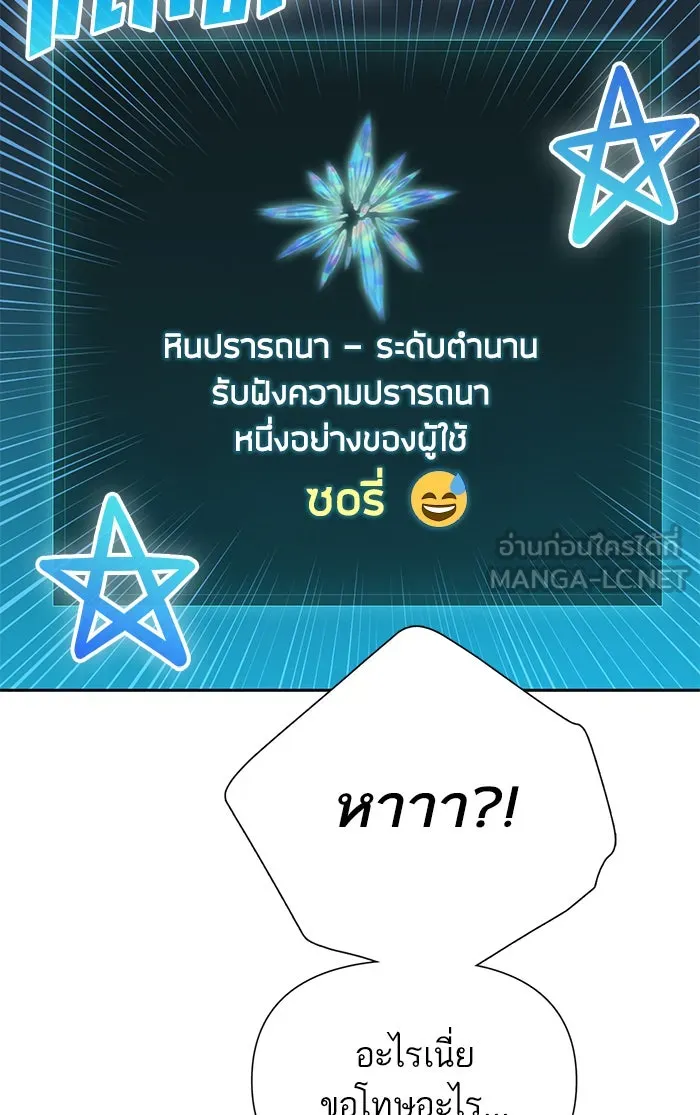 My S-Class Hunters ตอนที่ 49 ก็มาดิครับ ดันเจี้ยน รูปที่ 75