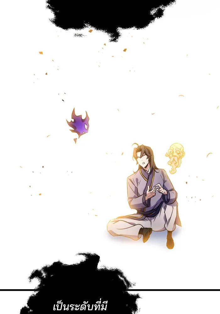 ดาบแห่งจักรพรรดิ ตอนที่ 20 รูปที่ 151
